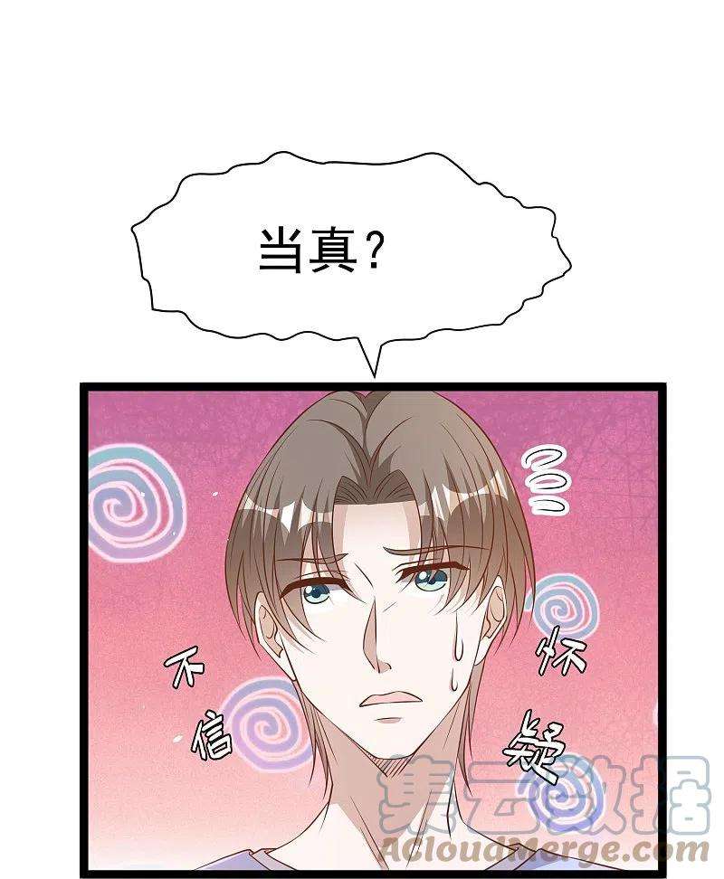 神级渔夫245话 女“大”随娘