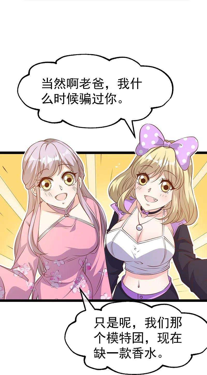 神级渔夫245话 女“大”随娘