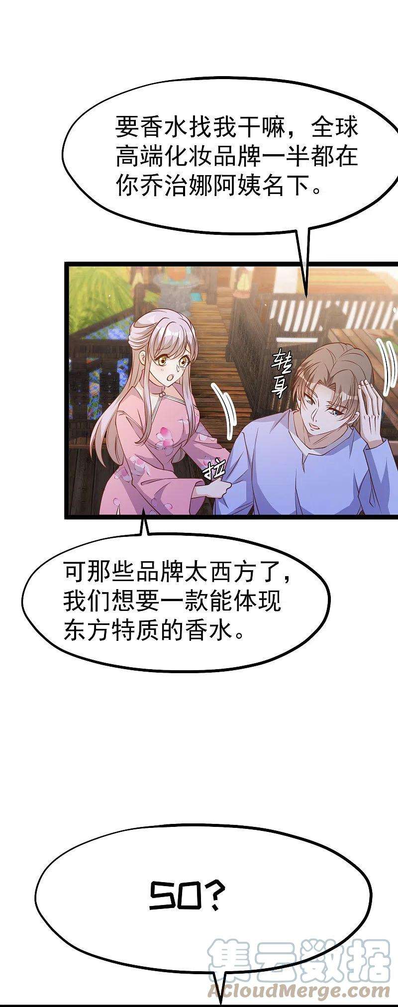 神级渔夫245话 女“大”随娘