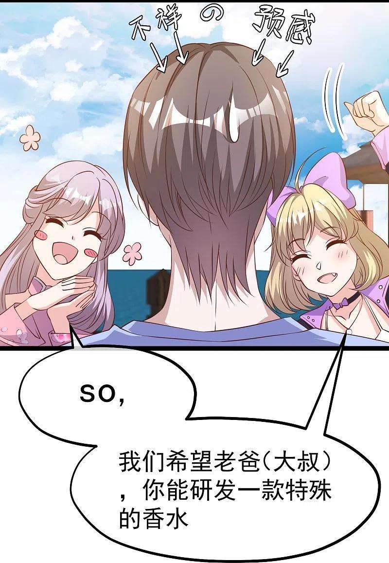 神级渔夫245话 女“大”随娘