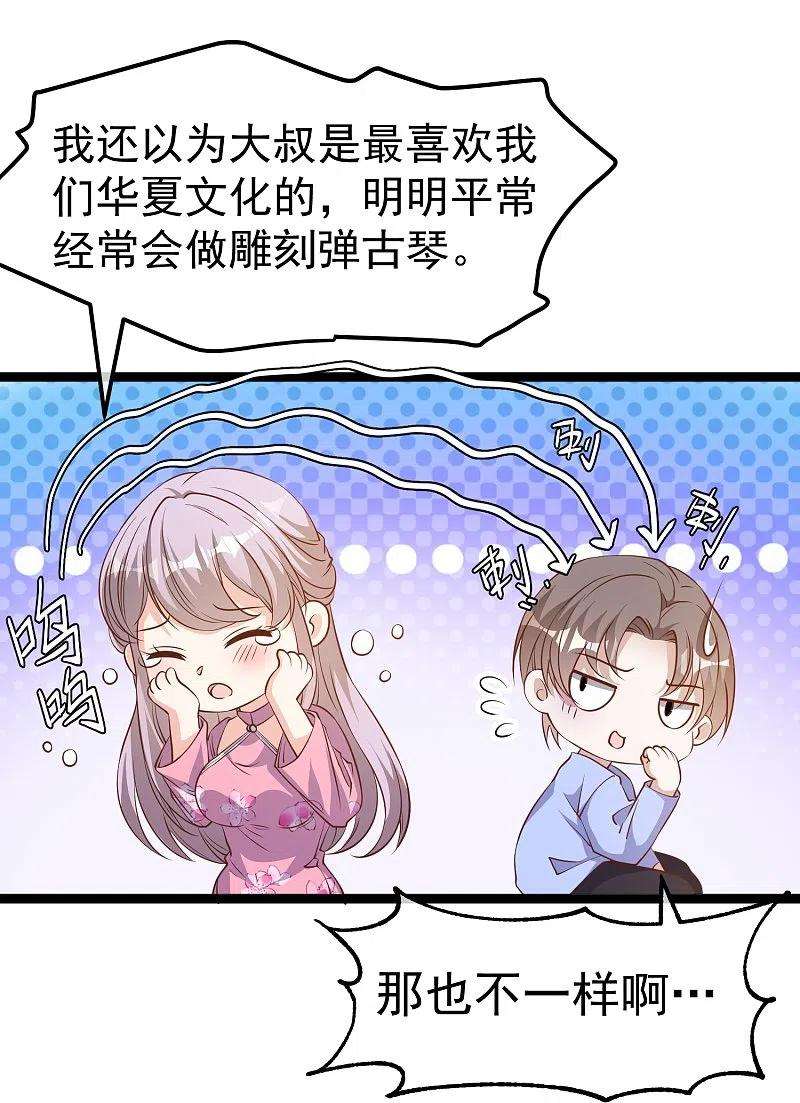 神级渔夫245话 女“大”随娘