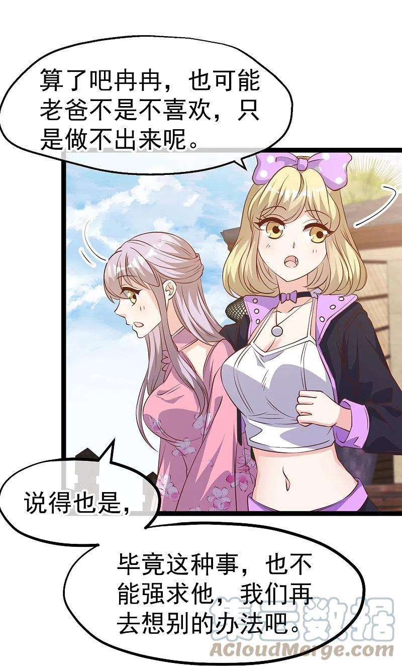 神级渔夫245话 女“大”随娘