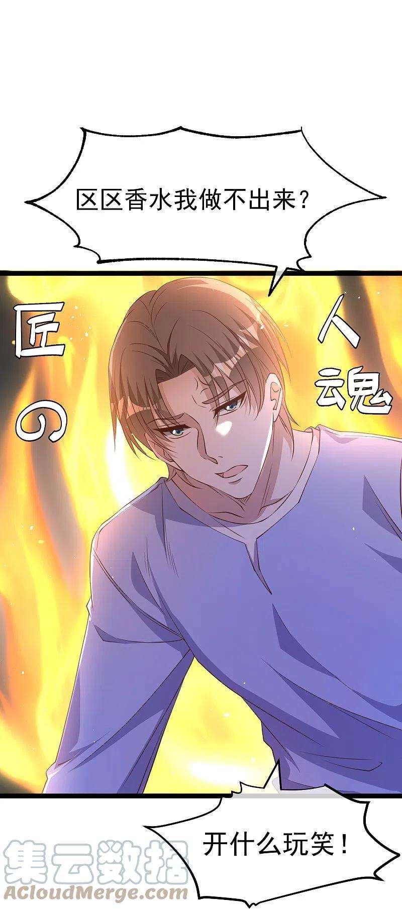 神级渔夫245话 女“大”随娘