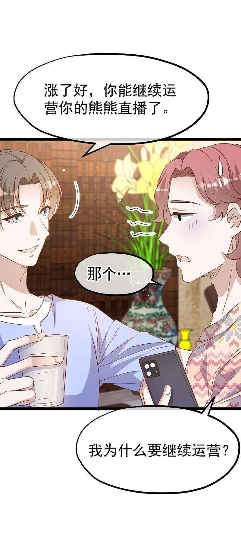 神级渔夫245话 女“大”随娘