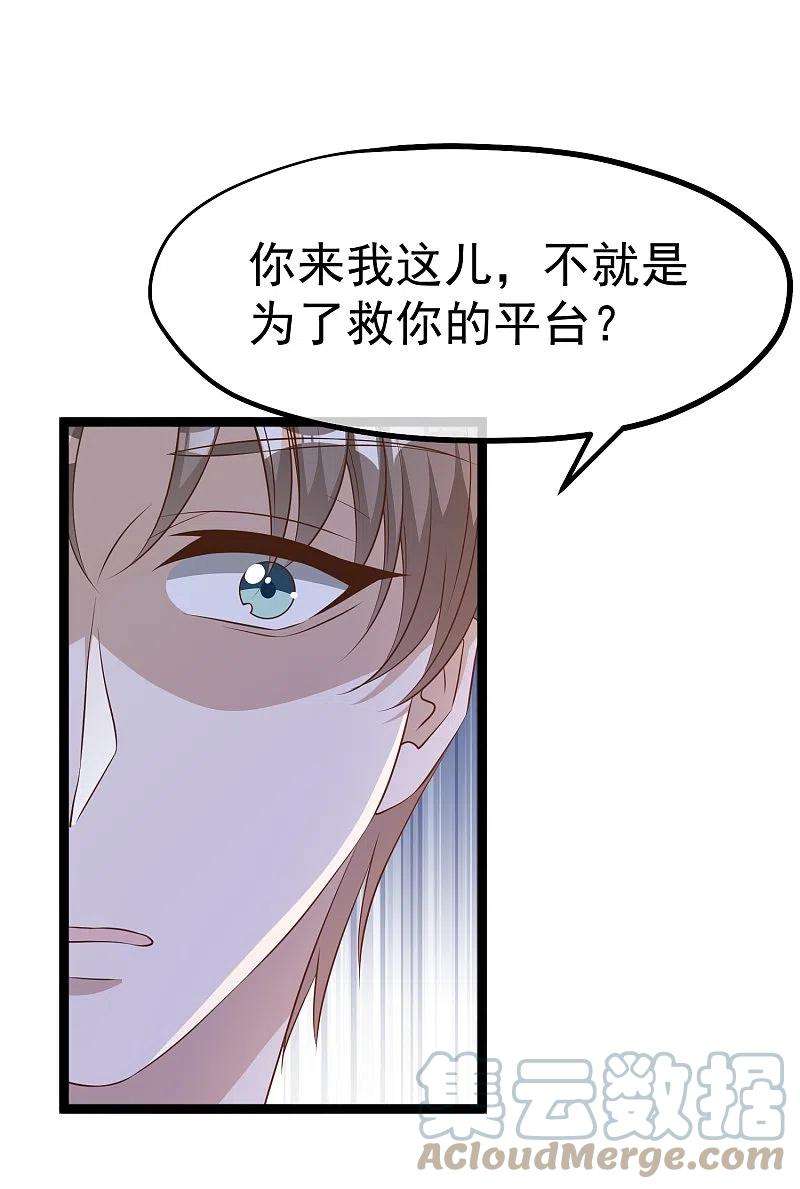 神级渔夫245话 女“大”随娘