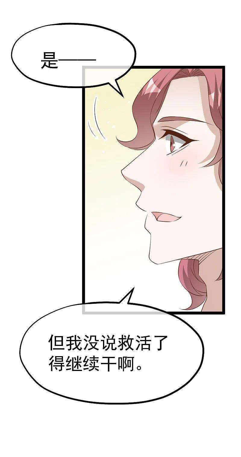 神级渔夫245话 女“大”随娘