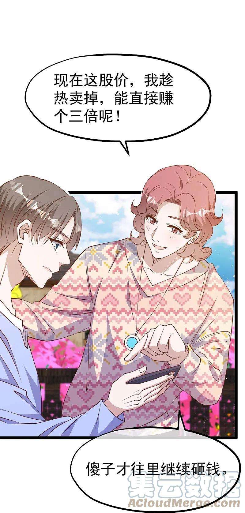 神级渔夫245话 女“大”随娘