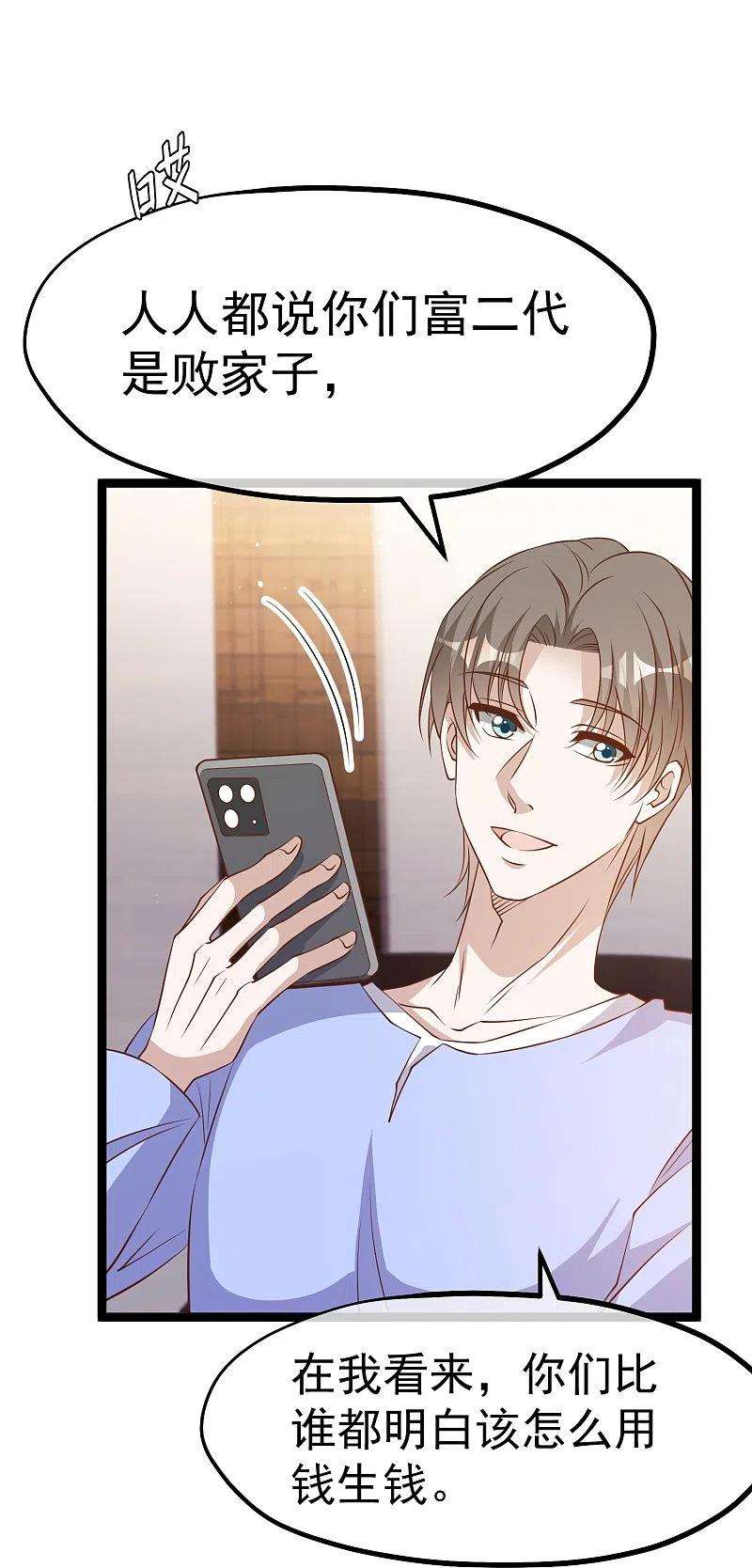 神级渔夫245话 女“大”随娘