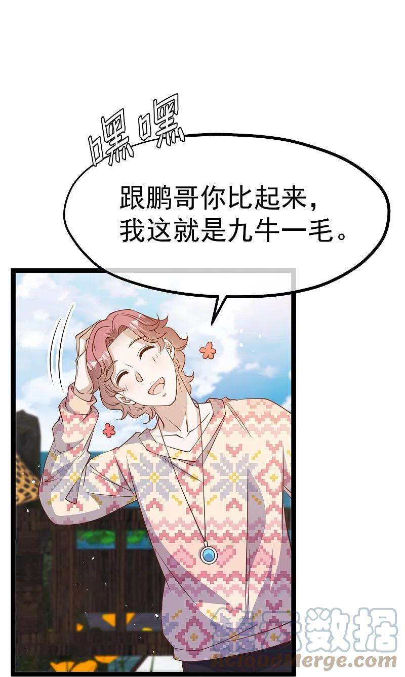 神级渔夫245话 女“大”随娘