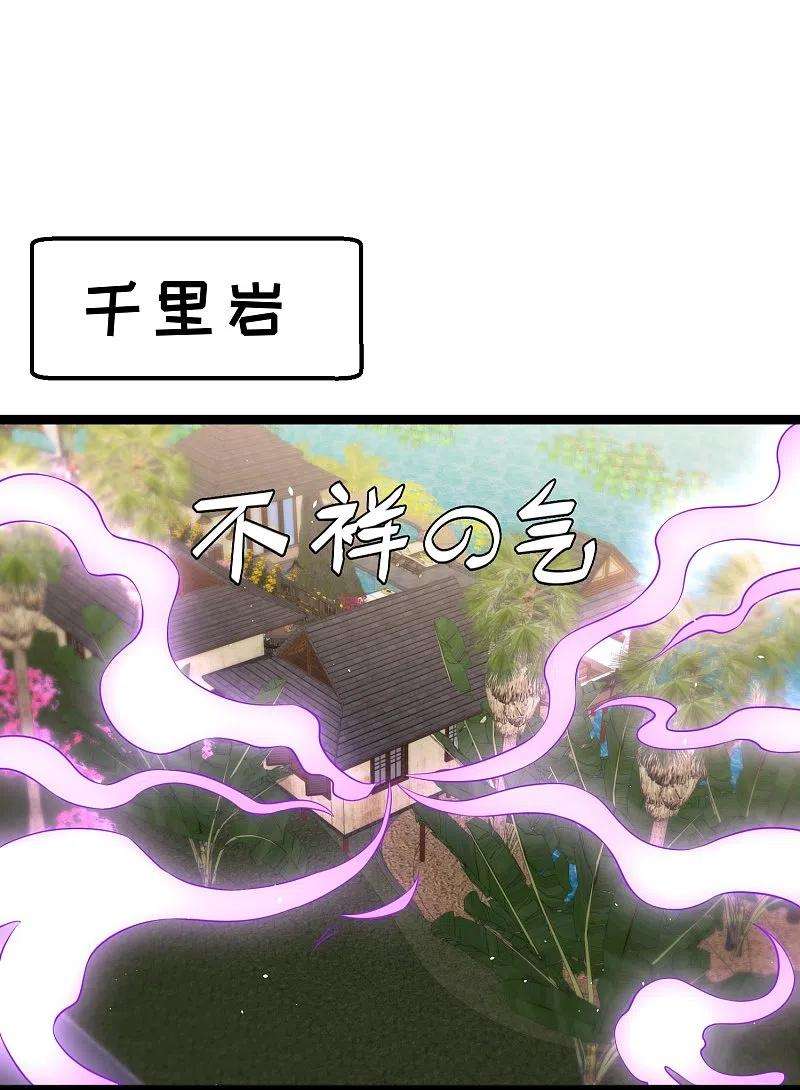 神级渔夫246话 顶级臭水！