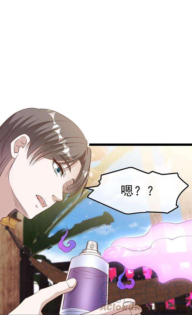神级渔夫246话 顶级臭水！