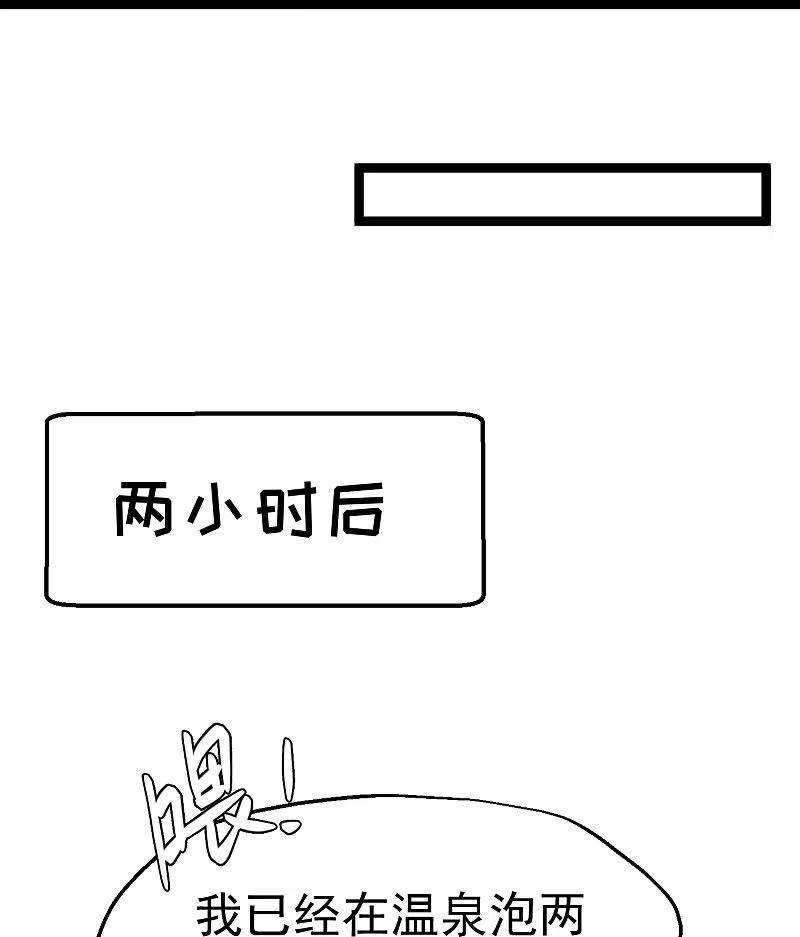 神级渔夫246话 顶级臭水！