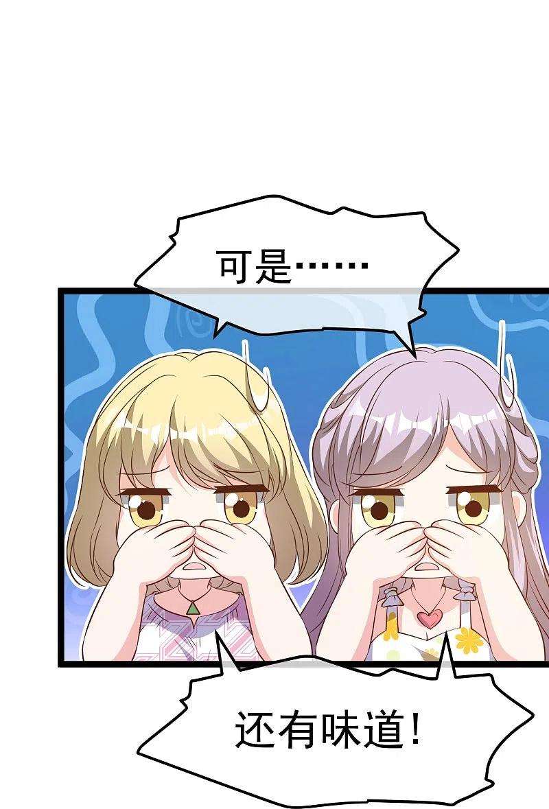 神级渔夫246话 顶级臭水！