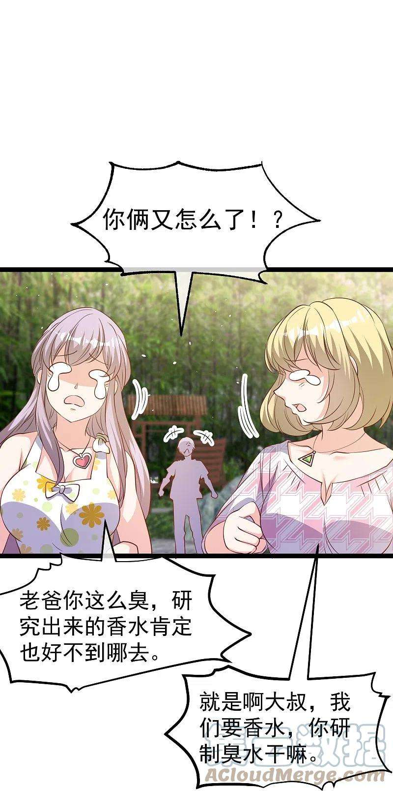 神级渔夫246话 顶级臭水！
