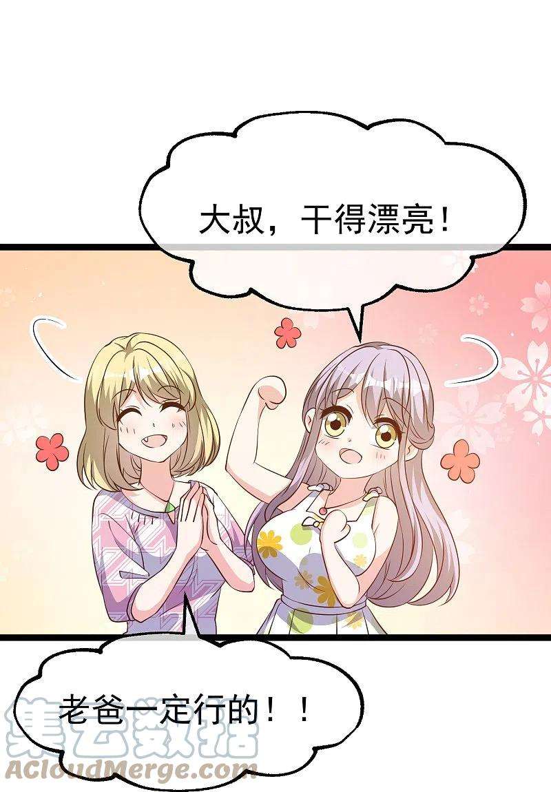 神级渔夫246话 顶级臭水！