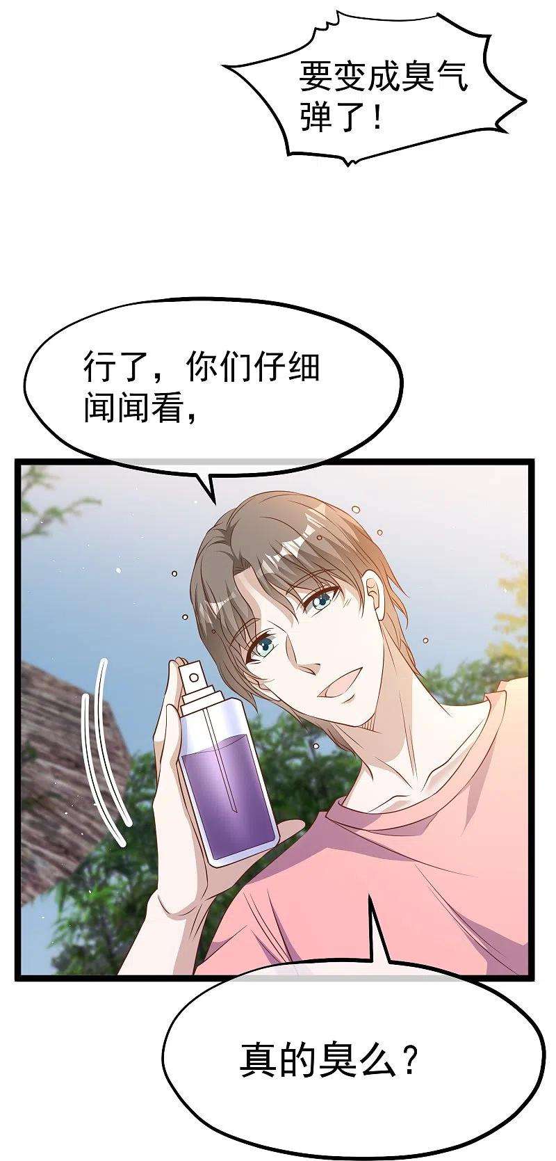 神级渔夫246话 顶级臭水！
