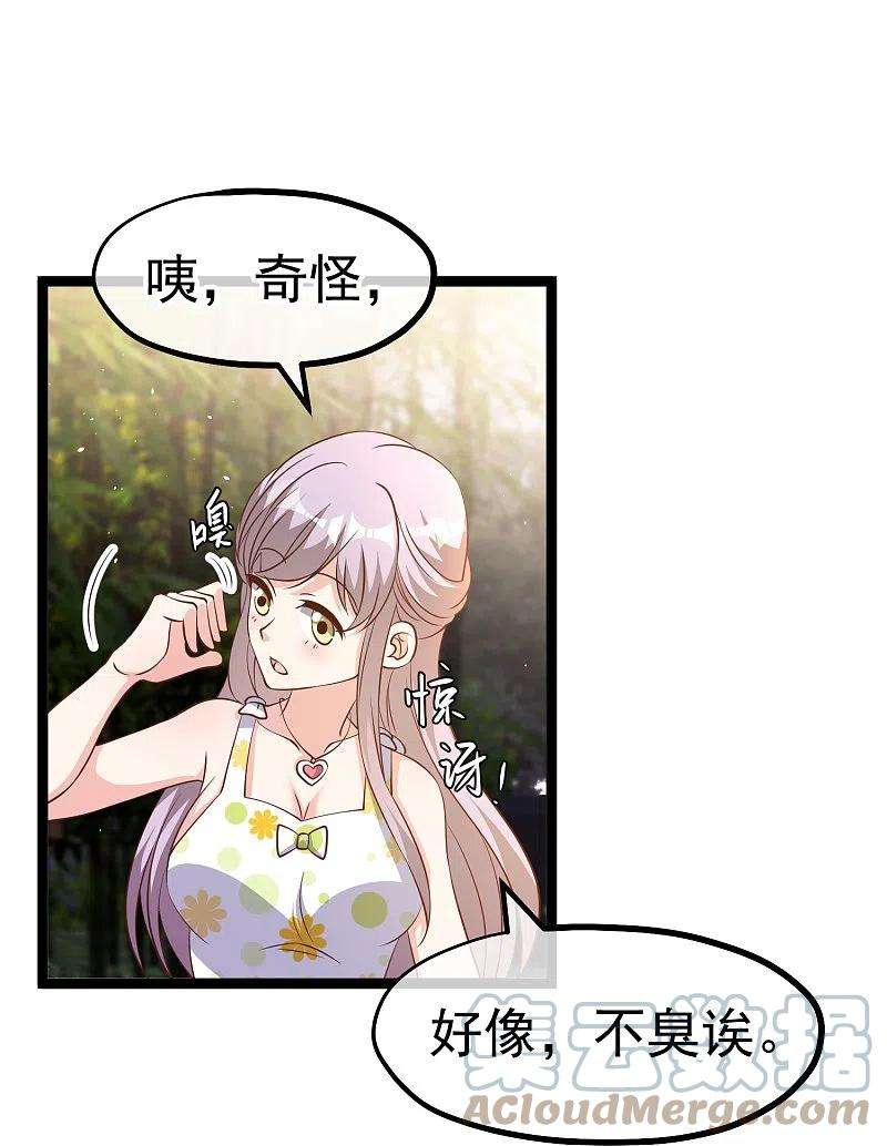 神级渔夫246话 顶级臭水！
