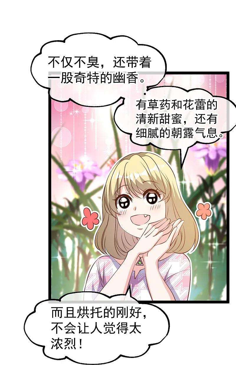 神级渔夫246话 顶级臭水！