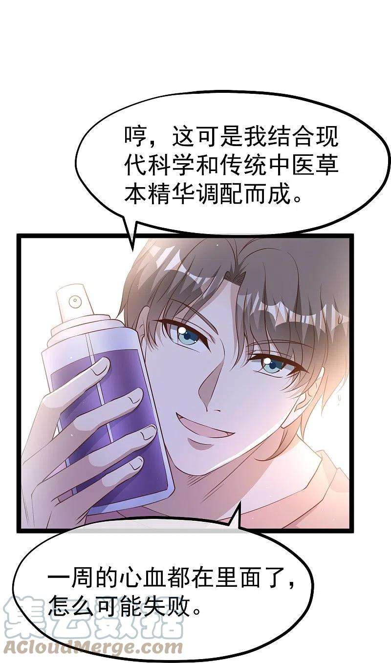 神级渔夫246话 顶级臭水！