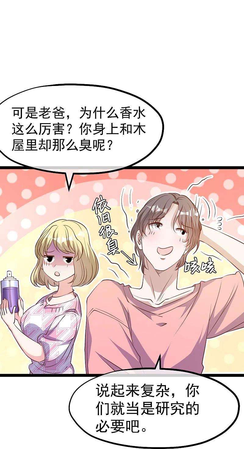 神级渔夫246话 顶级臭水！