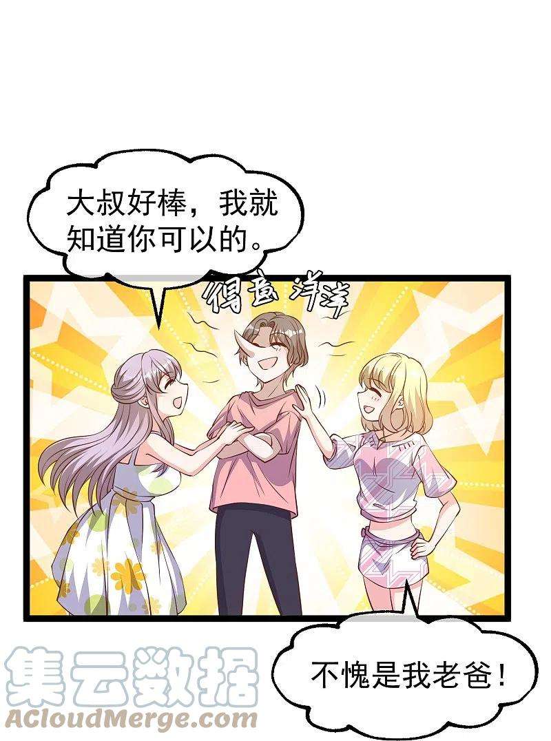神级渔夫246话 顶级臭水！