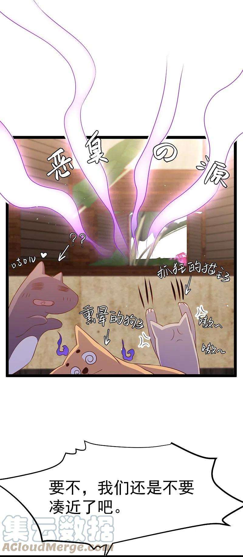 神级渔夫246话 顶级臭水！