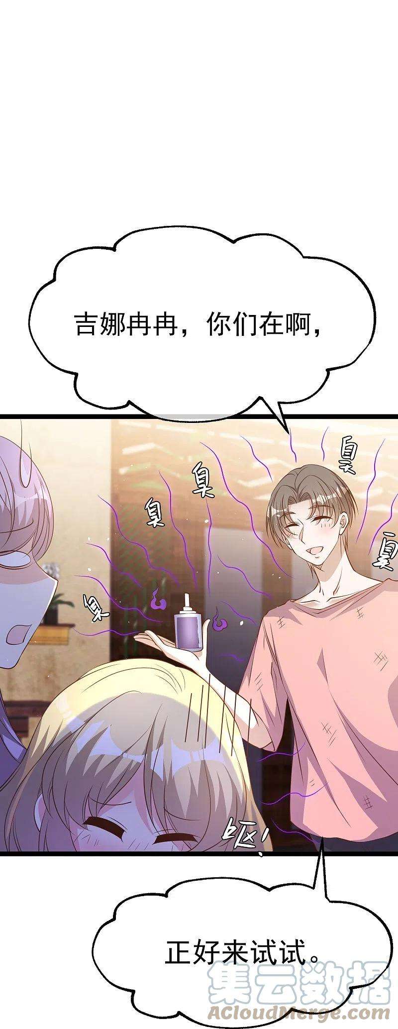 神级渔夫246话 顶级臭水！