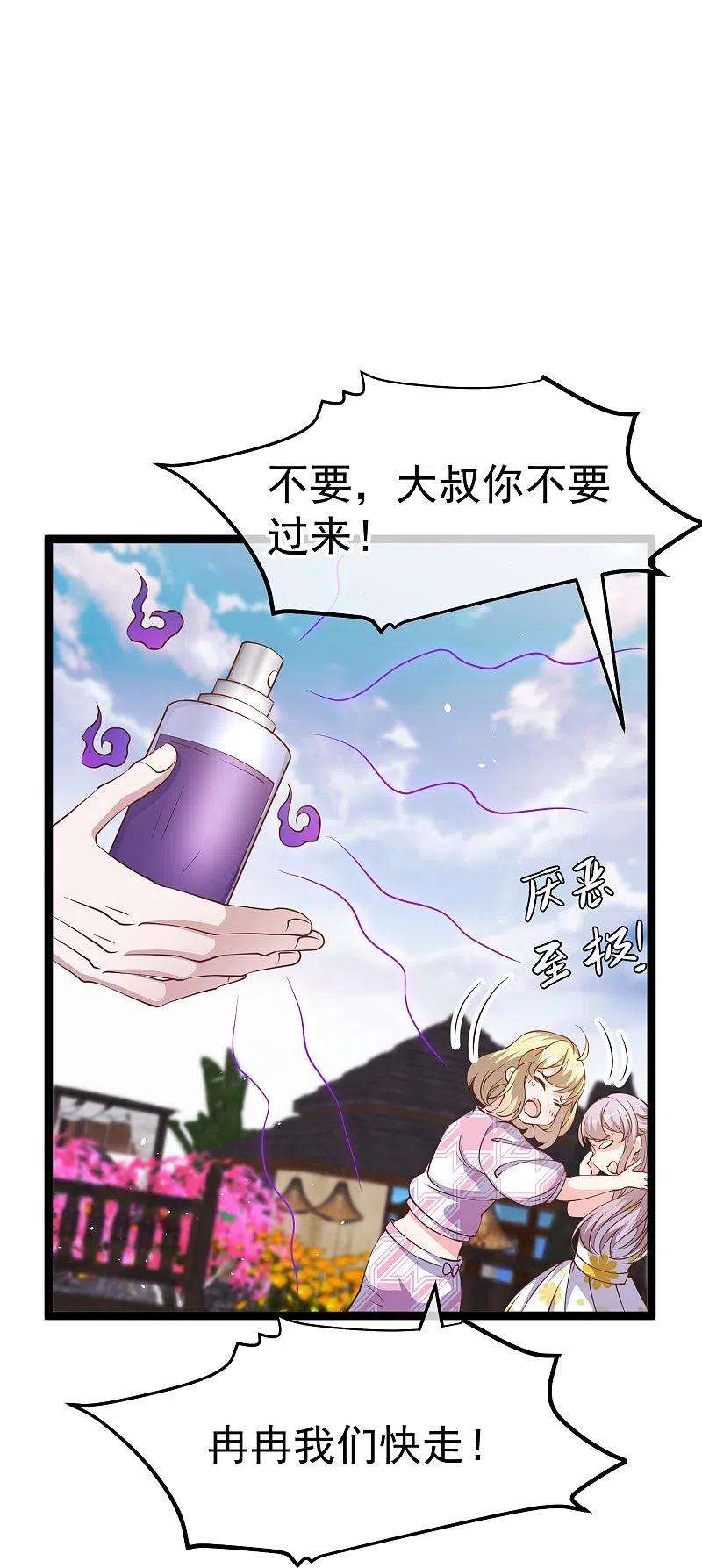 神级渔夫246话 顶级臭水！