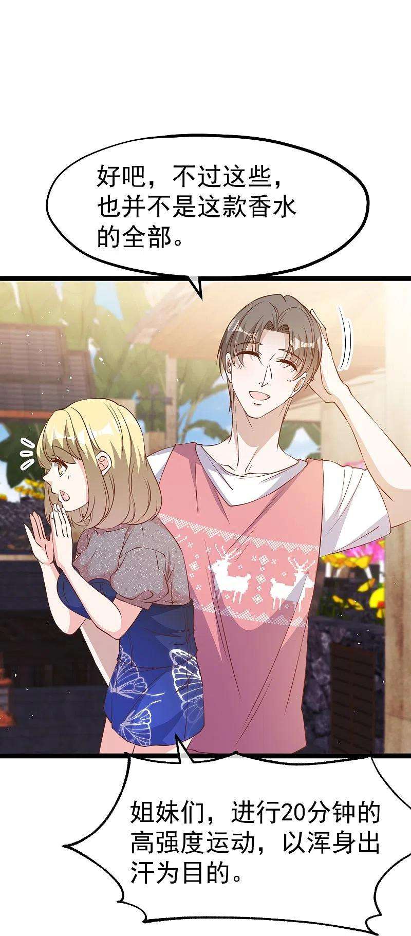 神级渔夫247话 香氛工会