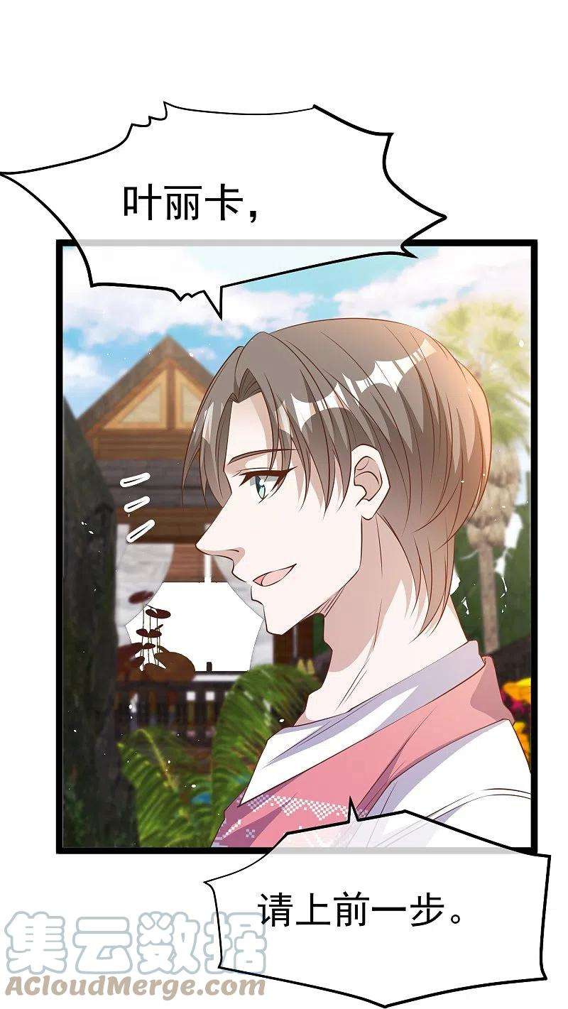 神级渔夫247话 香氛工会