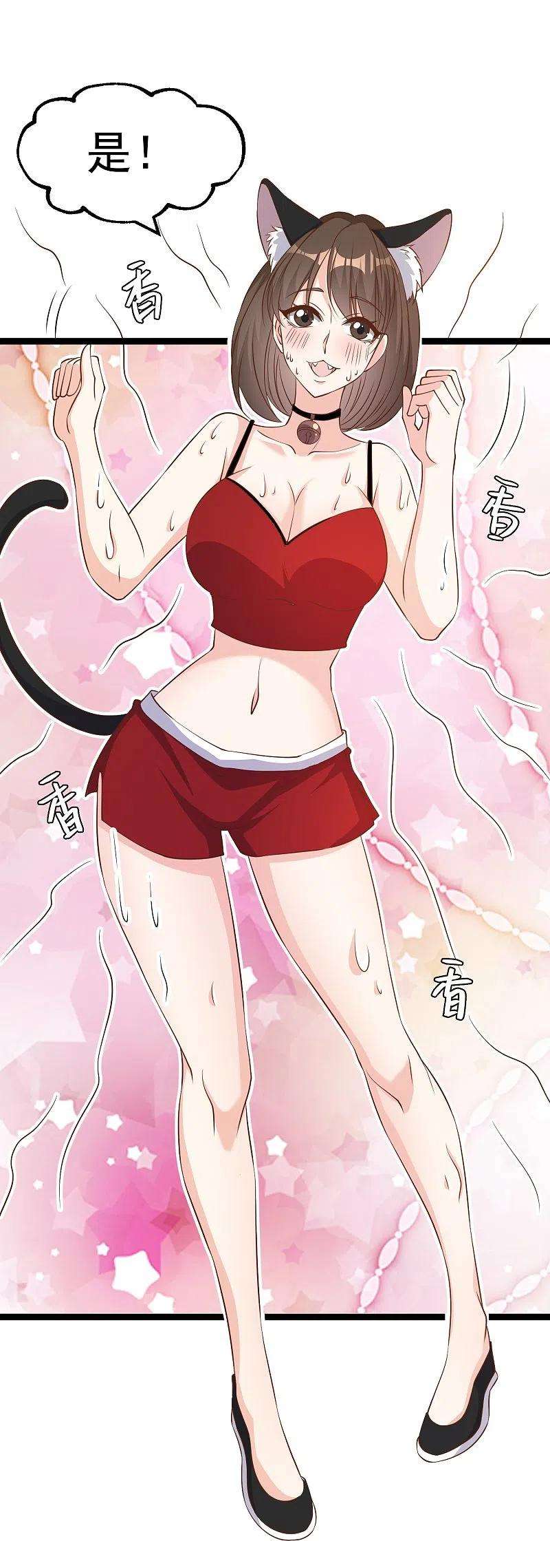 神级渔夫247话 香氛工会