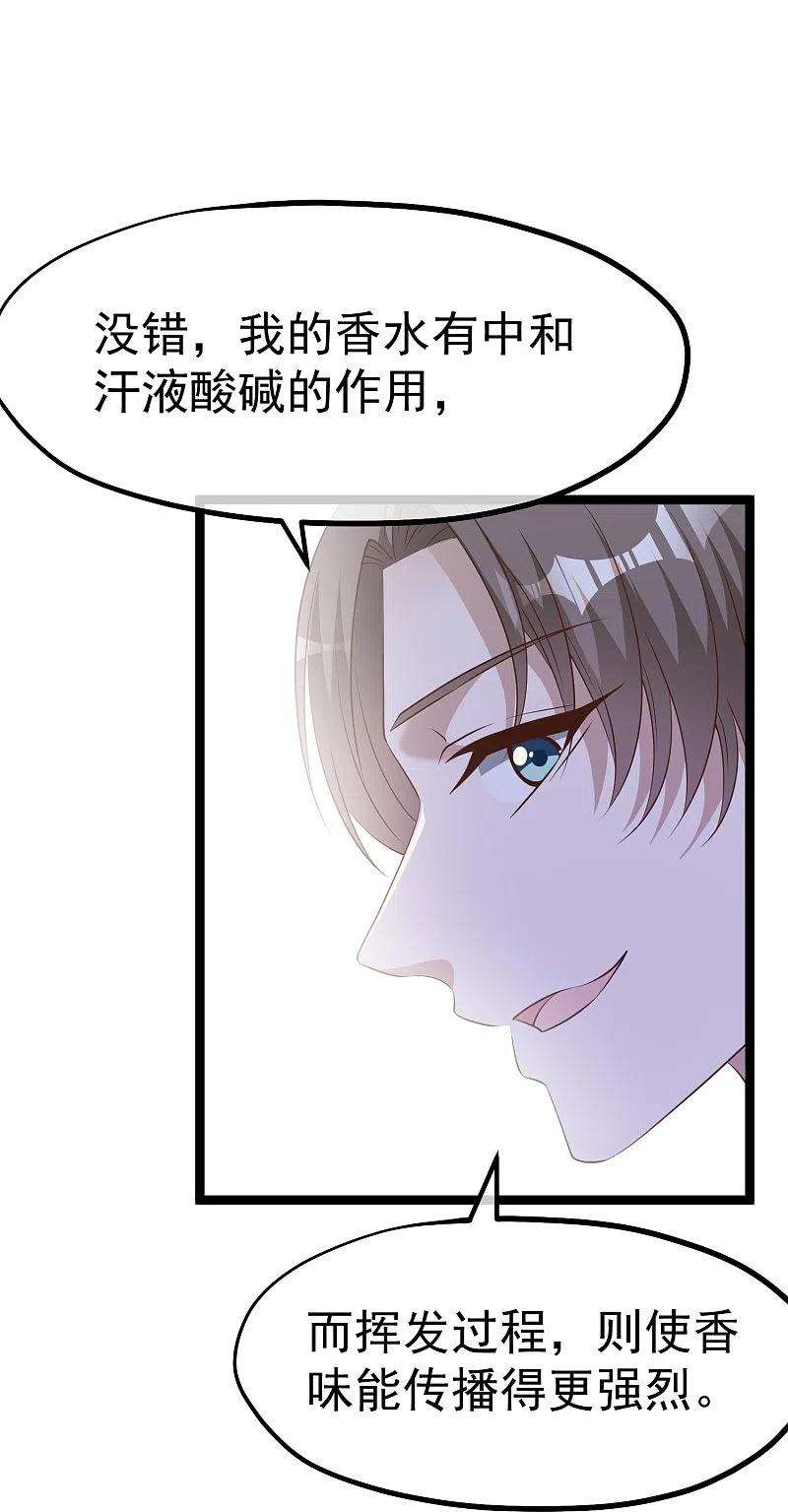 神级渔夫247话 香氛工会