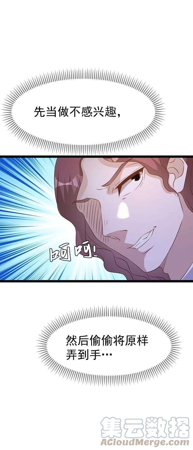 神级渔夫247话 香氛工会