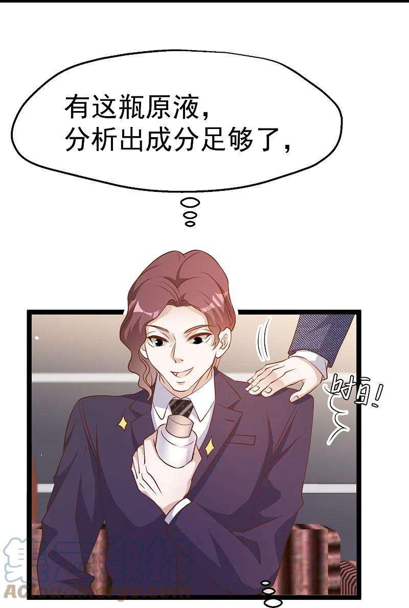 神级渔夫248话 你惹他干嘛？！