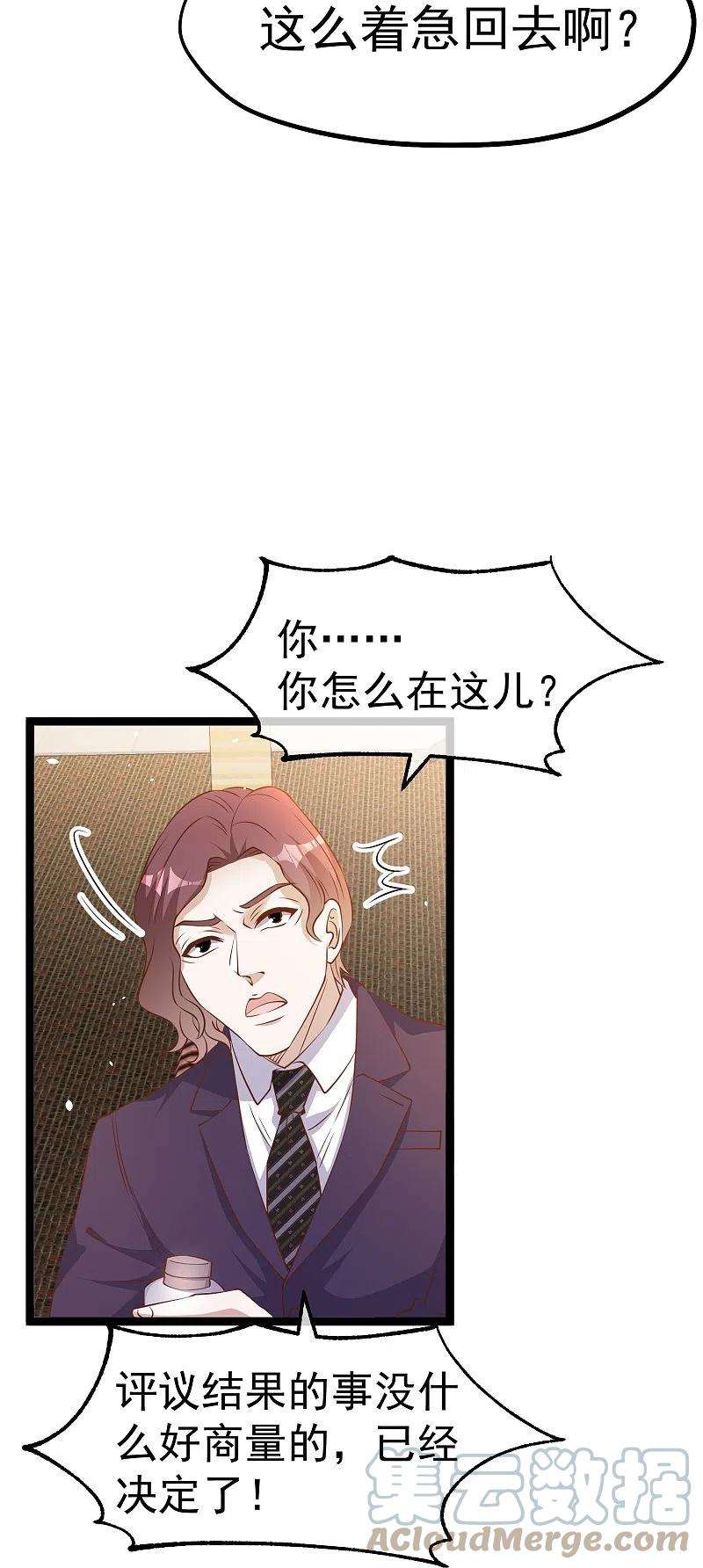 神级渔夫248话 你惹他干嘛？！