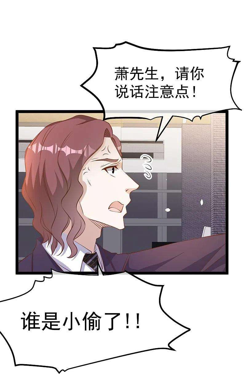 神级渔夫248话 你惹他干嘛？！