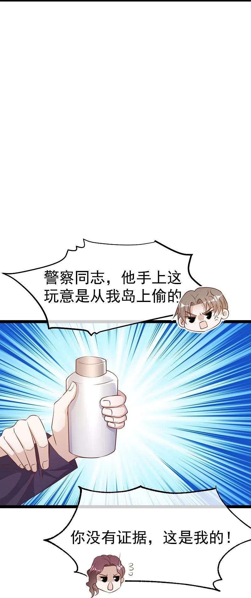 神级渔夫248话 你惹他干嘛？！