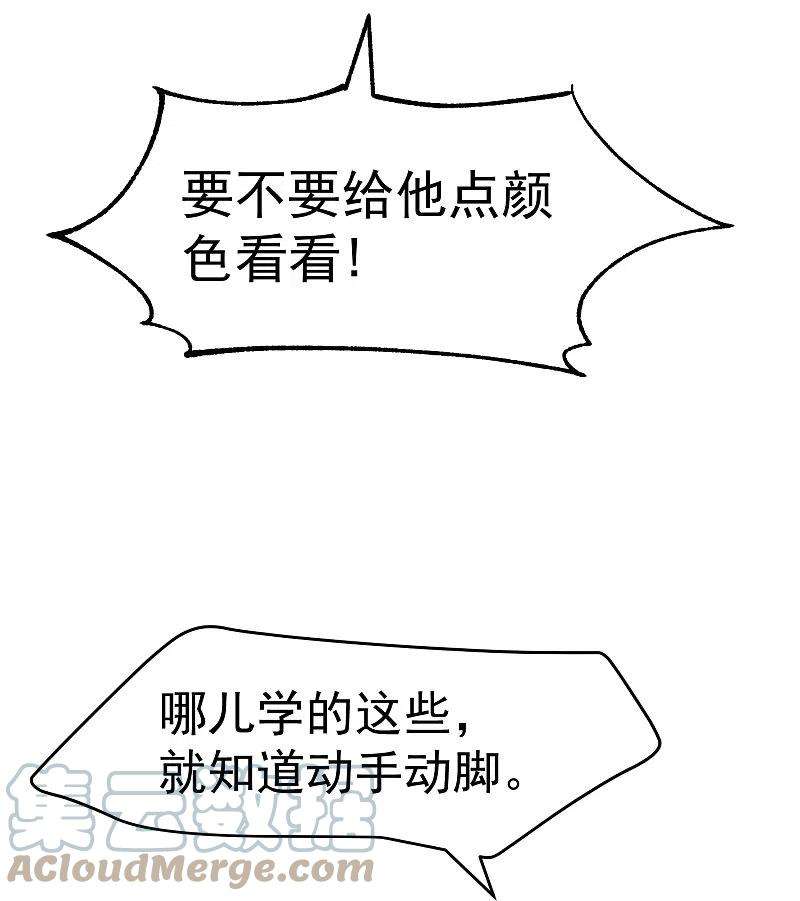 神级渔夫248话 你惹他干嘛？！