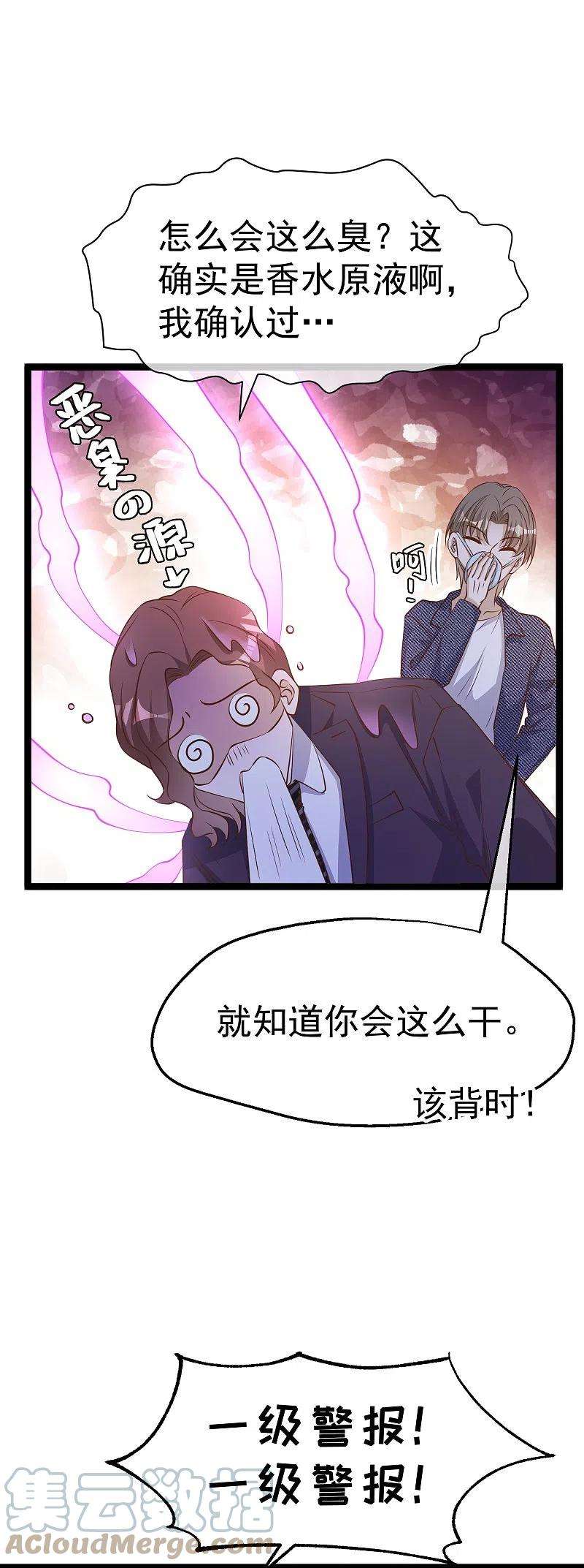 神级渔夫248话 你惹他干嘛？！