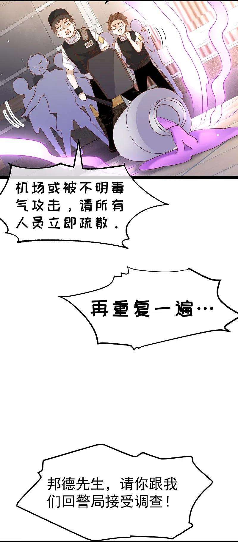 神级渔夫248话 你惹他干嘛？！