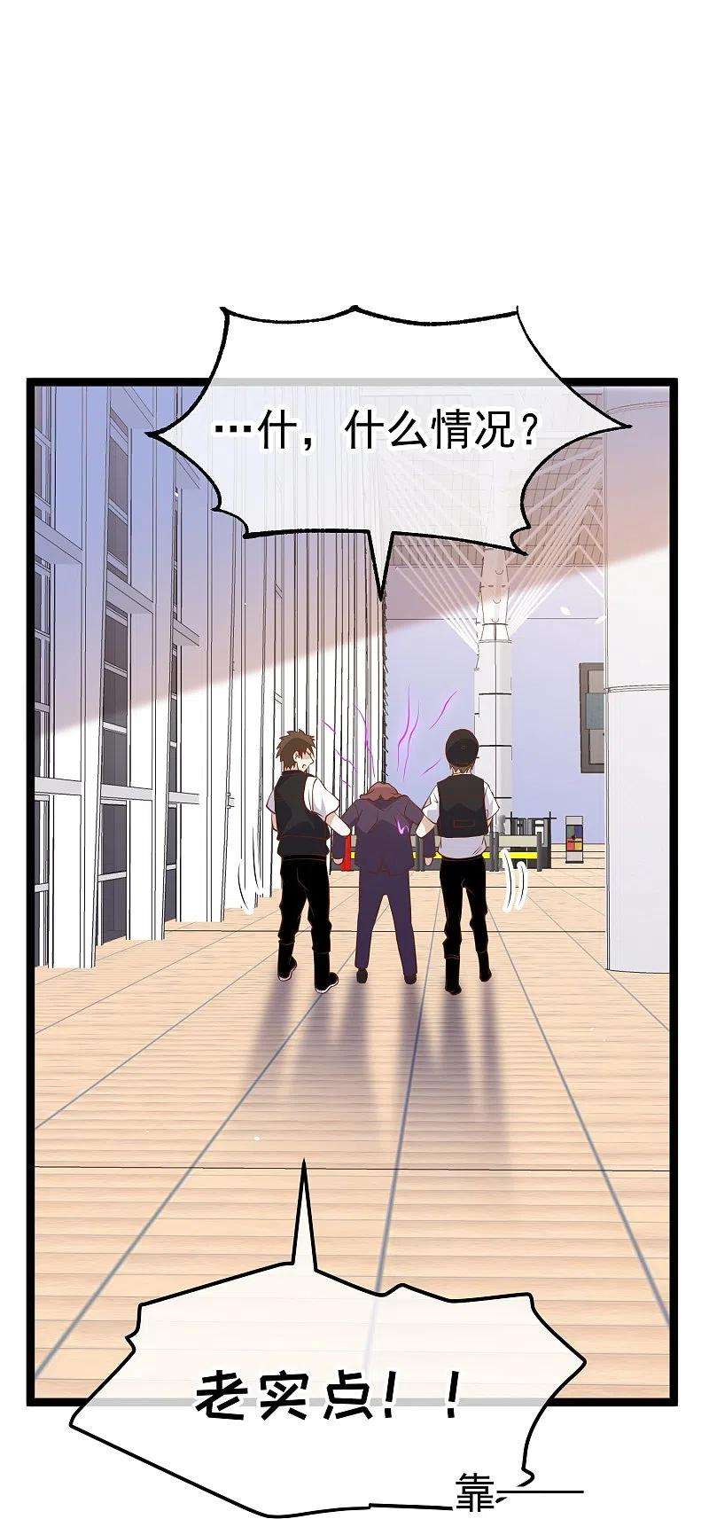 神级渔夫248话 你惹他干嘛？！