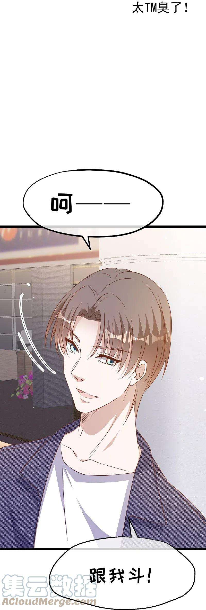 神级渔夫248话 你惹他干嘛？！