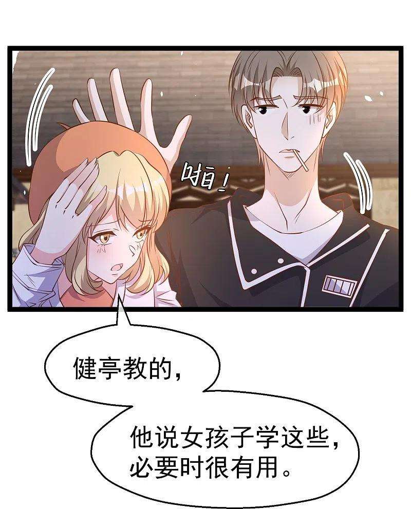 神级渔夫248话 你惹他干嘛？！