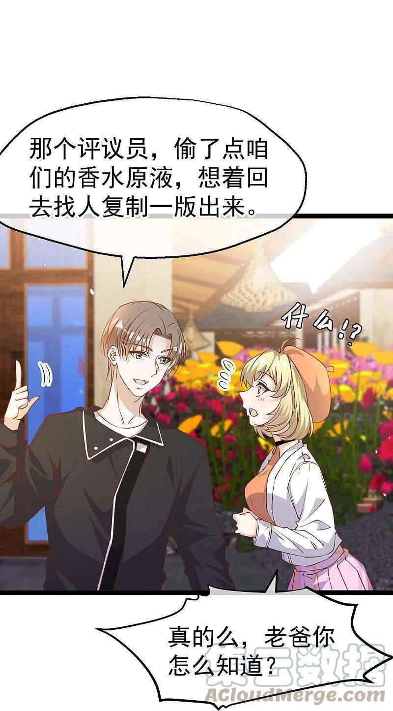 神级渔夫248话 你惹他干嘛？！