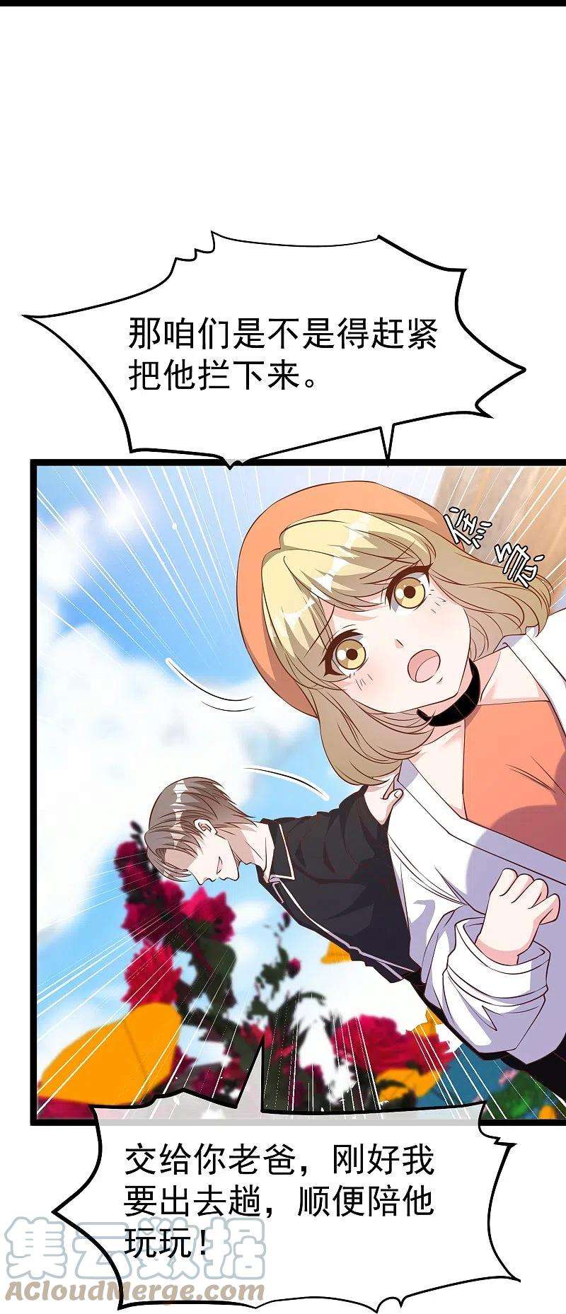 神级渔夫248话 你惹他干嘛？！