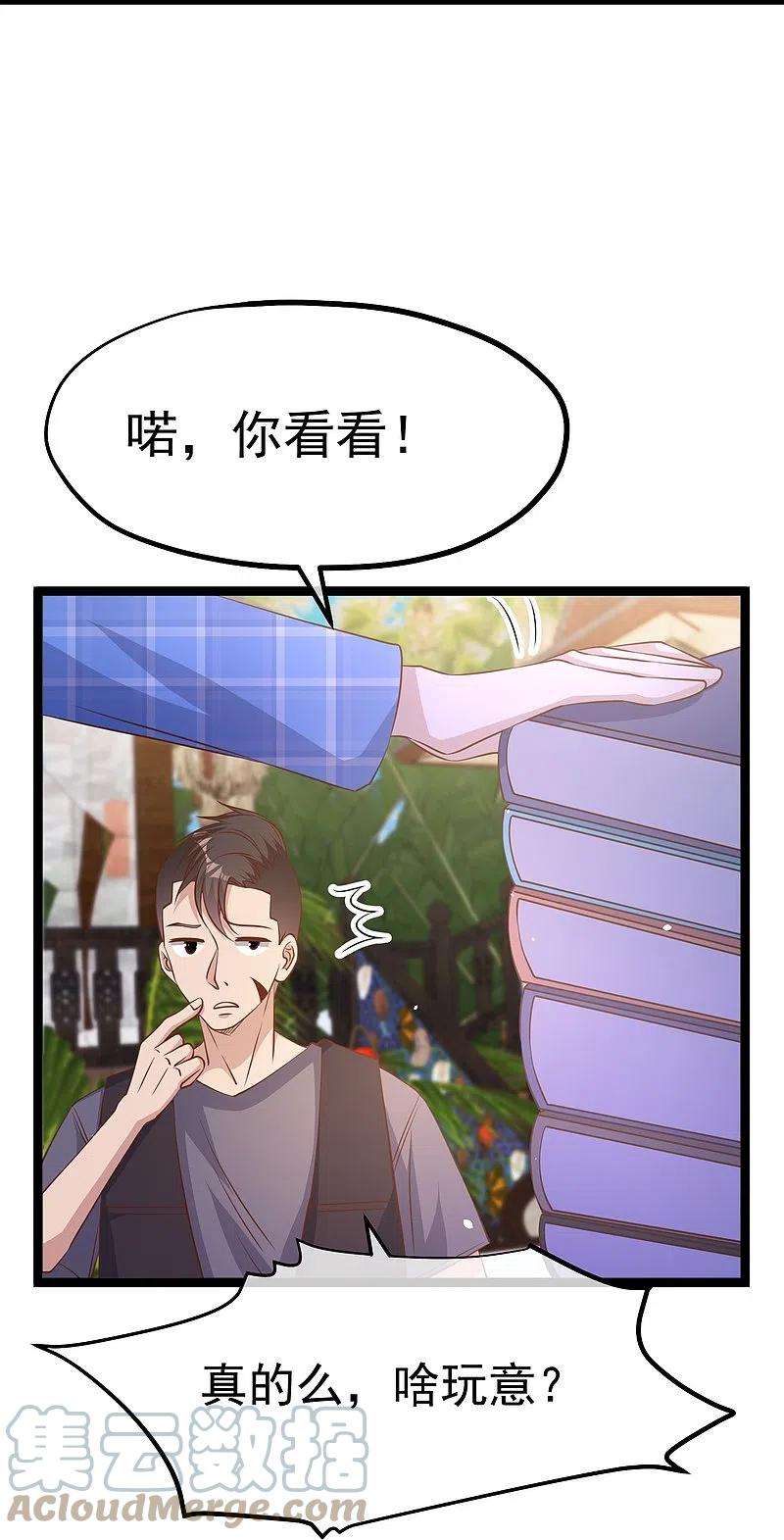 神级渔夫249话 猛子的家庭地位