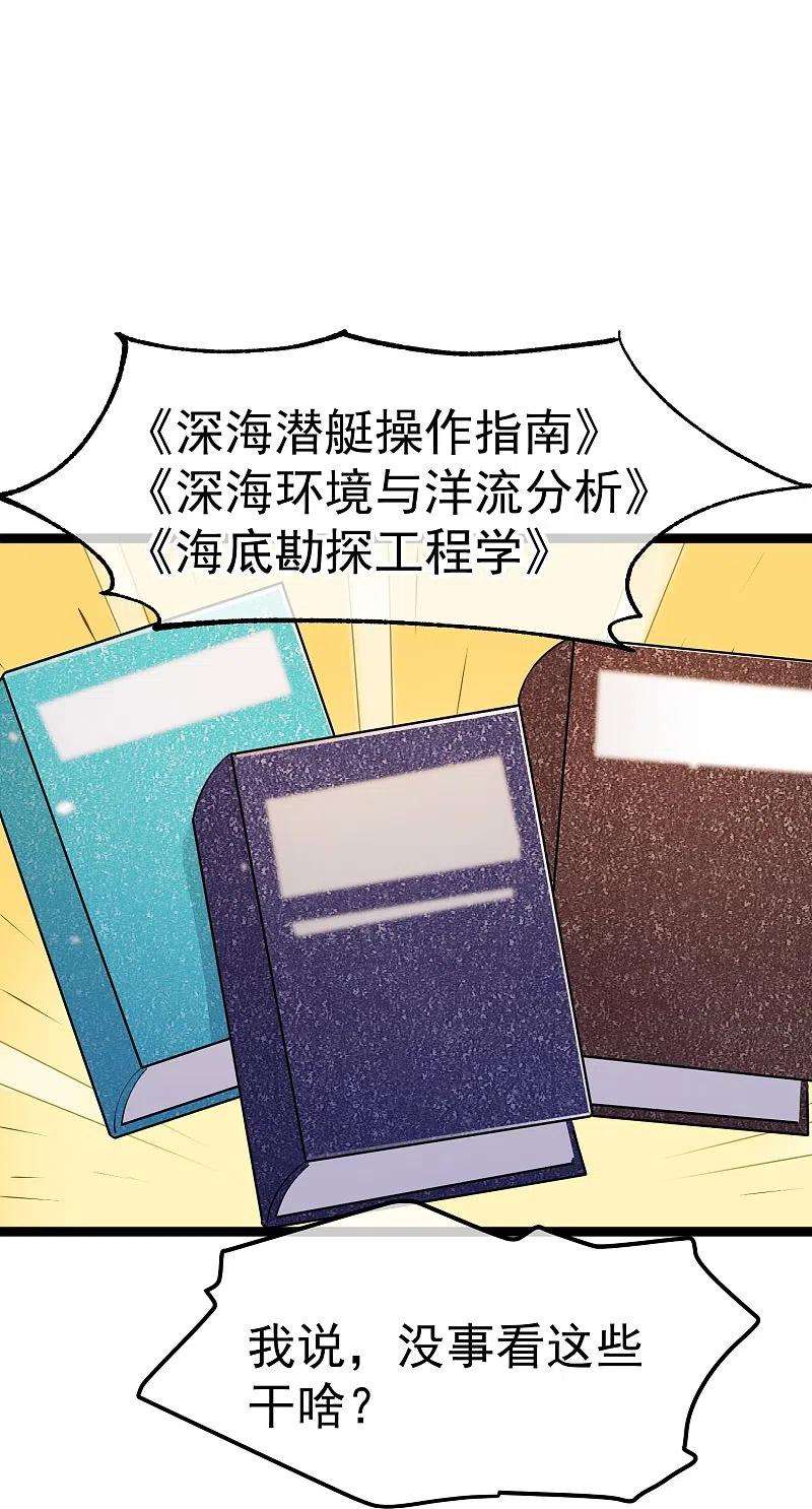 神级渔夫249话 猛子的家庭地位