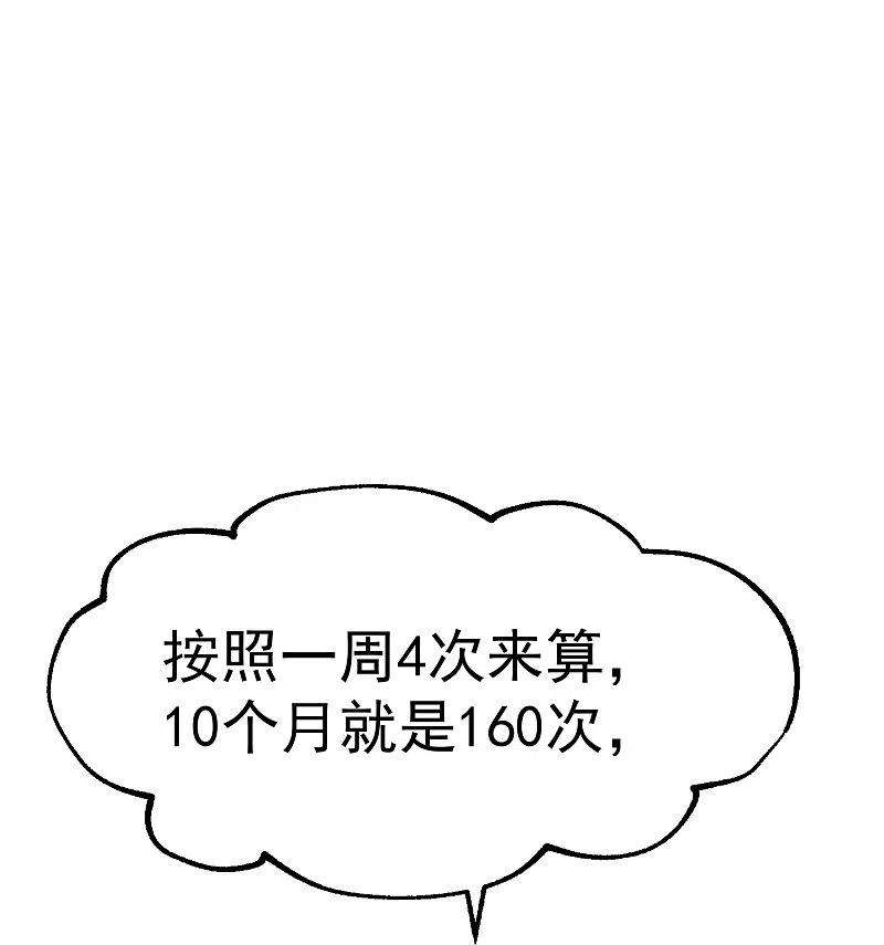 神级渔夫249话 猛子的家庭地位