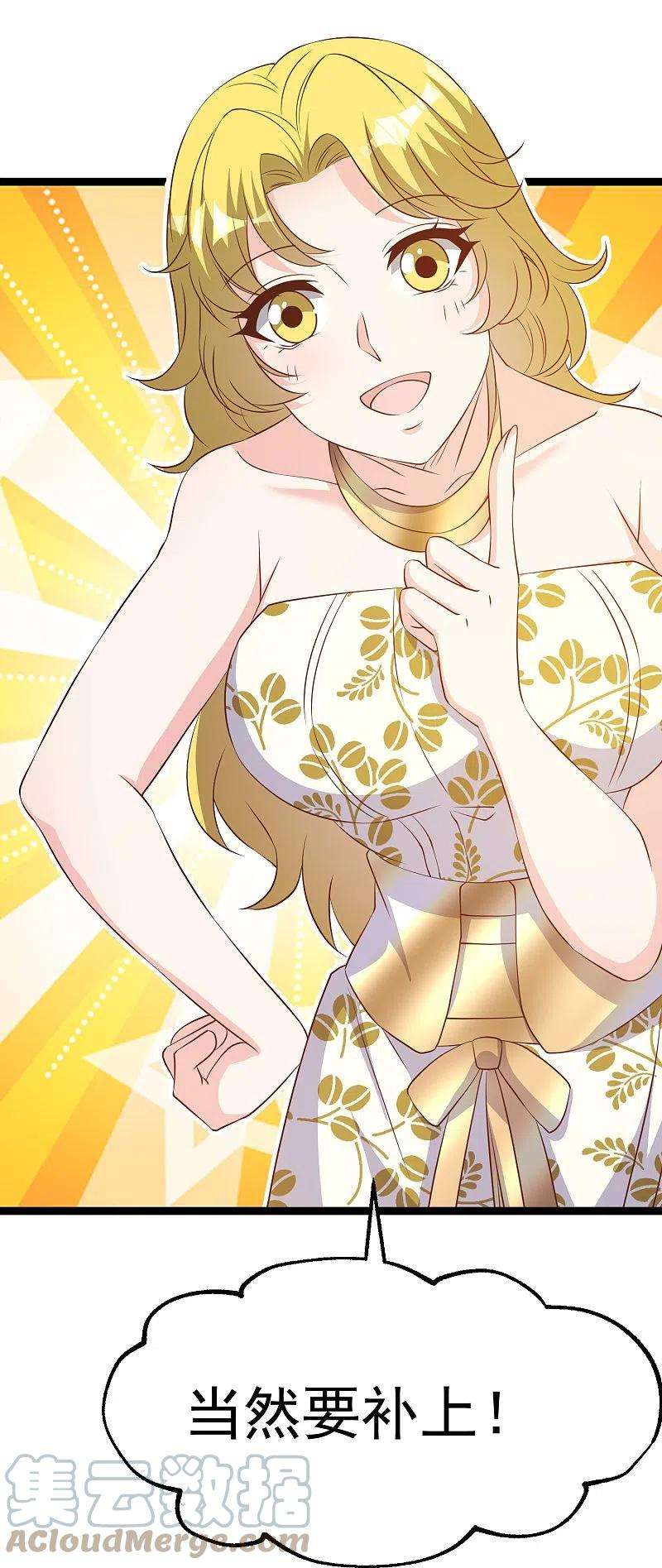 神级渔夫249话 猛子的家庭地位