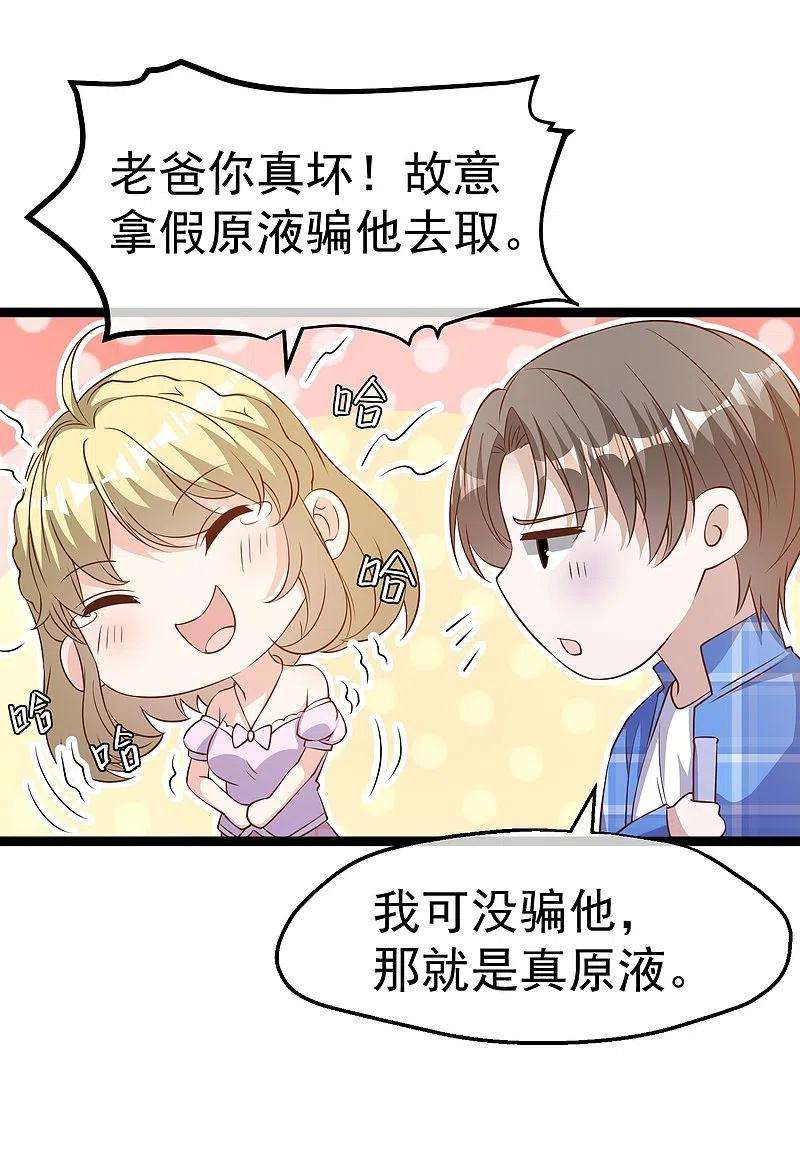 神级渔夫249话 猛子的家庭地位